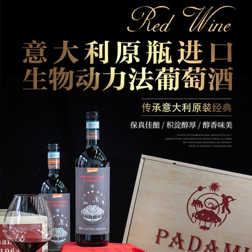 意大利原瓶进口帕达米迷雾德米特葡萄酒 商品图0
