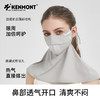 卡蒙防晒面罩全脸防紫外线真丝口罩立体护颈一体脸基尼KM-6177 商品缩略图10