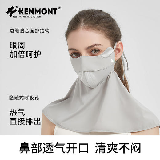 卡蒙防晒面罩全脸防紫外线真丝口罩立体护颈一体脸基尼KM-6177 商品图10