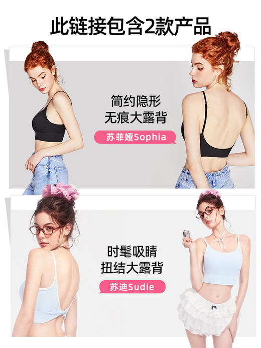好奇蜜斯美背文胸背心内衣女吊带薄款夏季无钢圈露背胸罩爆款苏菲娅 商品图4