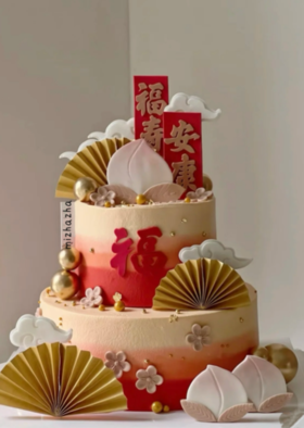 福寿安康2025（127）