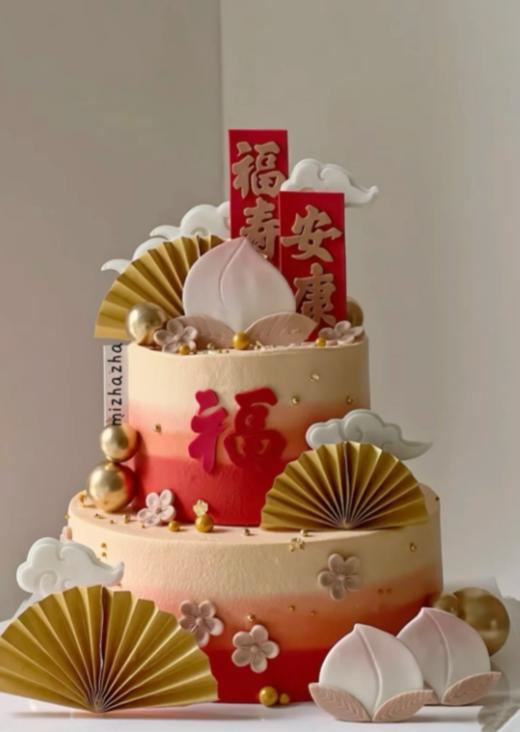 福寿安康2025（127） 商品图0