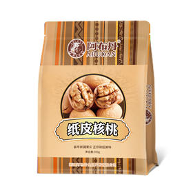阿布丹纸皮核桃 500g/袋