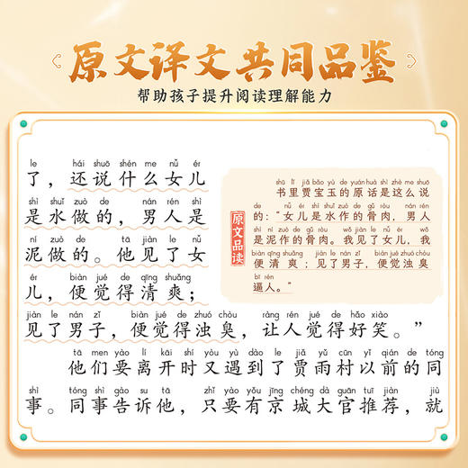 【斗半匠】中国四大名著红楼梦西游记水浒传三国演义小学生漫画注音版 商品图3