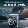 【超值】记录仪G300 3K版 商品缩略图0