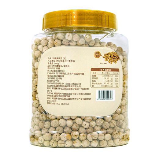 阿布丹罐装熟鹰嘴豆 500g 商品图1