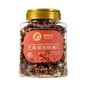 【乡村振兴】新疆墨玉 阿布丹琥珀核桃仁 400g/罐