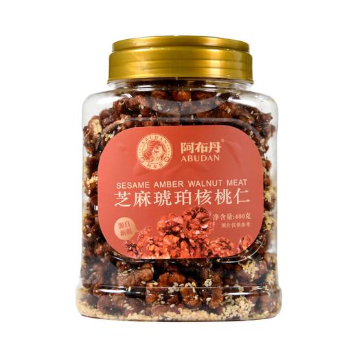 【乡村振兴】新疆墨玉 阿布丹琥珀核桃仁 400g/罐 商品图0