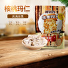 【乡村振兴】新疆墨玉 阿布丹核桃玛仁系列多口味选择 228g 商品缩略图0