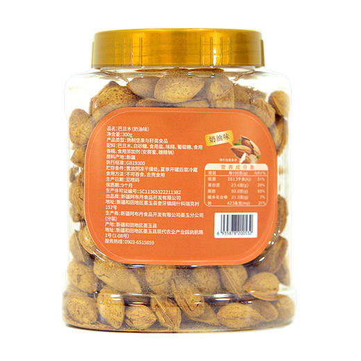 【乡村振兴】新疆墨玉 阿布丹罐装多种果干系列 商品图7