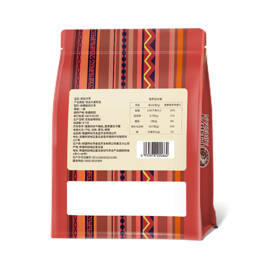 【乡村振兴】新疆墨玉 阿布丹和田大枣 500g/袋 商品图1