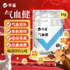 【社群专享】气血健1kg 气血双补 有机铁锌 吸收率高 改善肉质蛋质 商品缩略图2