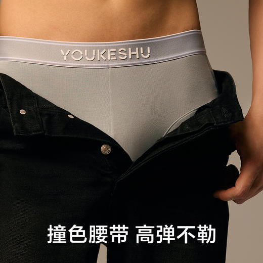 有棵树纯棉中腰男士内裤3条装-137B 商品图3
