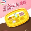 伊利三色杯心香巧克力草莓牛奶三合一怀旧冰淇淋95克/支雪糕冰糕批发 商品缩略图0