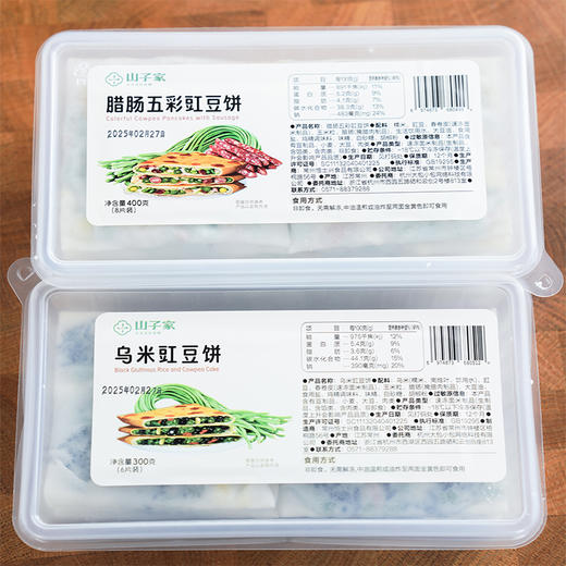 脆皮豇豆饼 加热即食手工杂粮无添加 腊肠/乌米味(dbxb) 商品图4