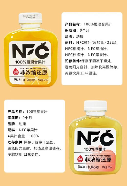 动康小青柠汁饮料 325ml（新包装） 商品图4