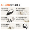 AfterShokz/韶音 舒适圈OpenFit 2 T920开放式无线蓝牙耳机 商品缩略图1