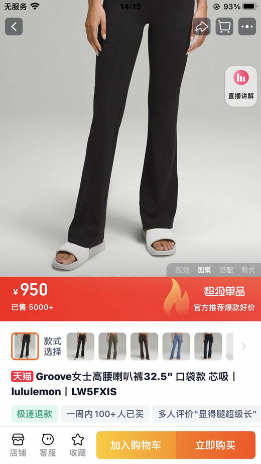 新增口袋款！官网在售💰950！【lu家Groove女士高腰喇叭长裤】标牌齐全❗️出入专柜无压力~王牌Nulu面料！轻盈柔滑，四面弹力！裸感高弹显身材第一名🥇垂感强，透气不闷！3色可选 商品图1