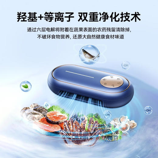 欧瑞氏uorris果蔬清洗机洗菜净化器消毒洗蔬菜水果神器厨房家用 商品图3