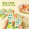 【同城配送】西湖牌原生高钙260mL*2瓶+碱水面包丁35g*3包（一次性配送） 商品缩略图1