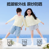 SIINSIIN儿童披肩防晒衣 商品缩略图3