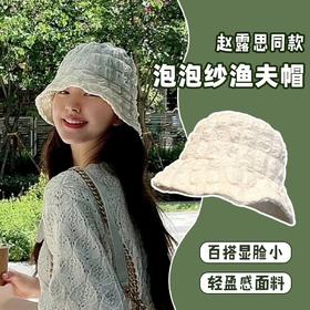 夏狂热系列渔夫帽