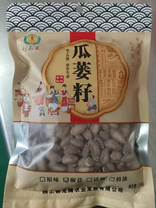 刘三皮  精品瓜蒌籽245g*4礼盒装【FY】 商品图3
