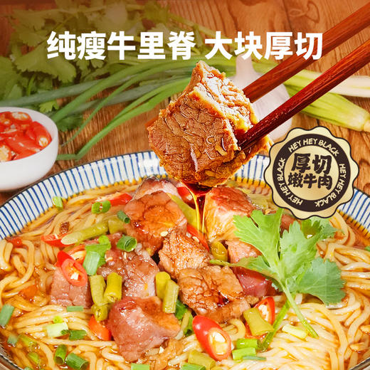 【经典米粉】黑色经典湖南牛肉粉272g 牛骨熬汤 大块厚切 商品图2