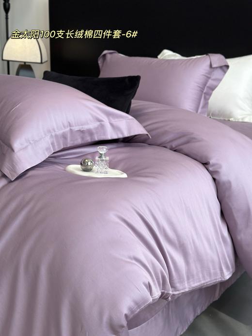 自然醒金太阳纯色长绒棉贡缎四件套简约纯色全棉奢华高级感被套床上用品CY 商品图10