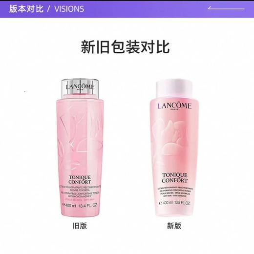 兰蔻明星大粉水400ml 舒缓温和保湿 补水锁水清爽爽肤水 商品图1