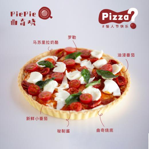 限定版「玛格丽特Pizza」番茄芝士味PiePie曲奇烧 #创意甜品 商品图0