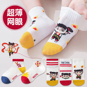 【正版授权】春夏新款袜子哪吒男童无骨袜女童抗起球吸汗透气短筒棉袜五双
