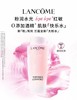 兰蔻明星大粉水400ml 舒缓温和保湿 补水锁水清爽爽肤水 商品缩略图0