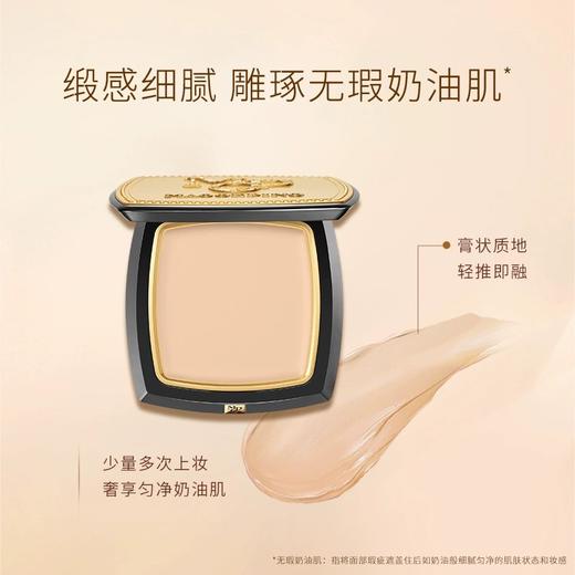 毛戈平 BEAUTY光感美肌无痕粉膏  4g 【801#】配赠三角皮海绵 商品图1