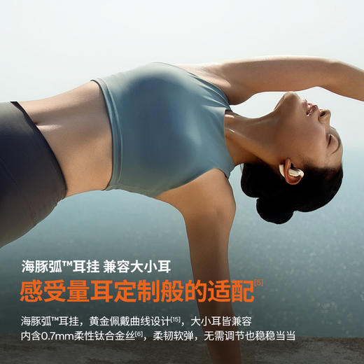 AfterShokz/韶音 舒适圈OpenFit 2 T920开放式无线蓝牙耳机 商品图2