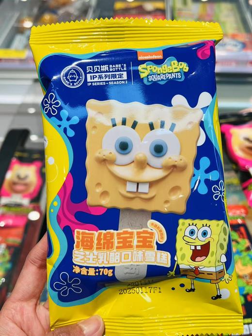 贝贝瓶-海绵宝宝芝士奶酪口味70g 商品图0