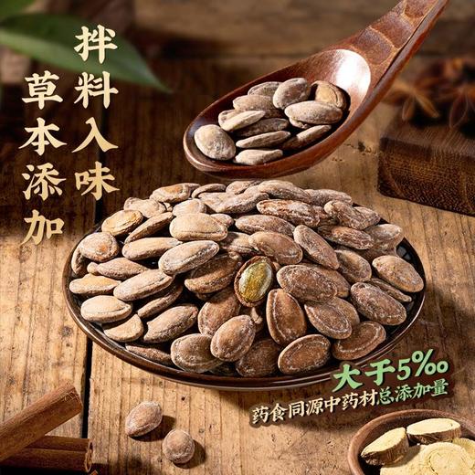 刘三皮  精品瓜蒌籽245g*4礼盒装【FY】 商品图1