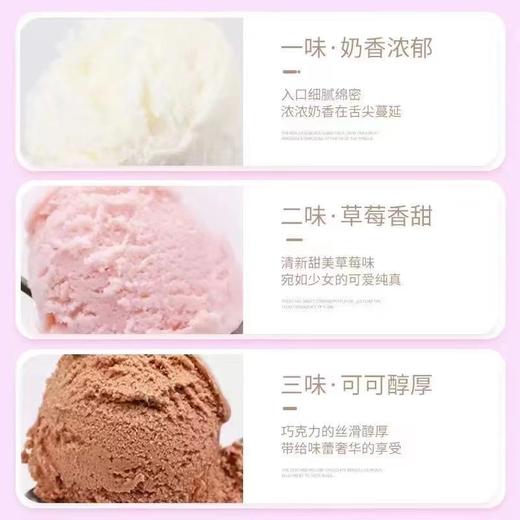 伊利三色杯心香巧克力草莓牛奶三合一怀旧冰淇淋95克/支雪糕冰糕批发 商品图1