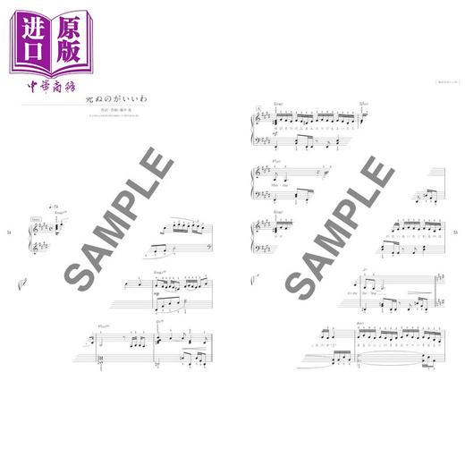 【中商原版】藤井风官方钢琴乐谱 HELP EVER HURT NEVER 日文艺术原版 EASY PIANO SOLO 乐谱钢琴谱 商品图1