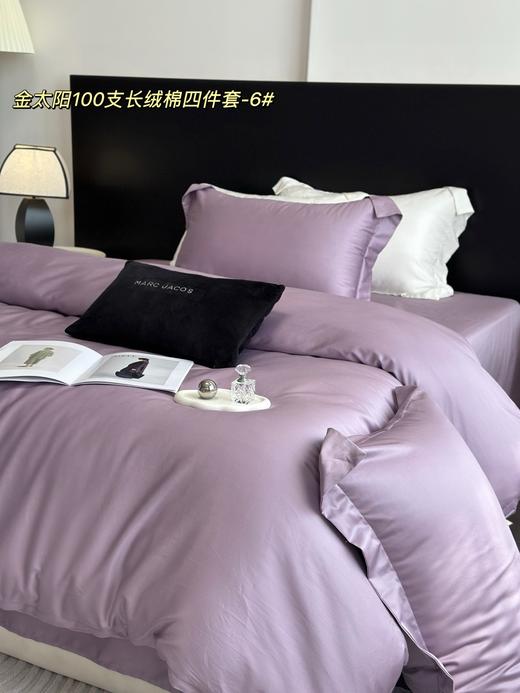 自然醒金太阳纯色长绒棉贡缎四件套简约纯色全棉奢华高级感被套床上用品CY 商品图9