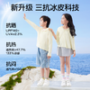 SIINSIIN儿童披肩防晒衣 商品缩略图1