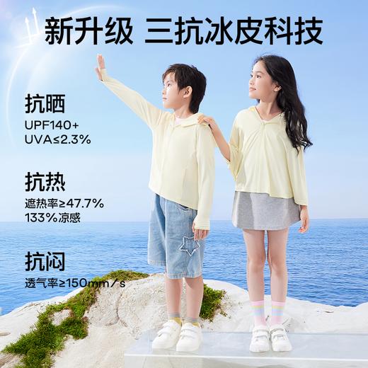 SIINSIIN儿童披肩防晒衣 商品图1