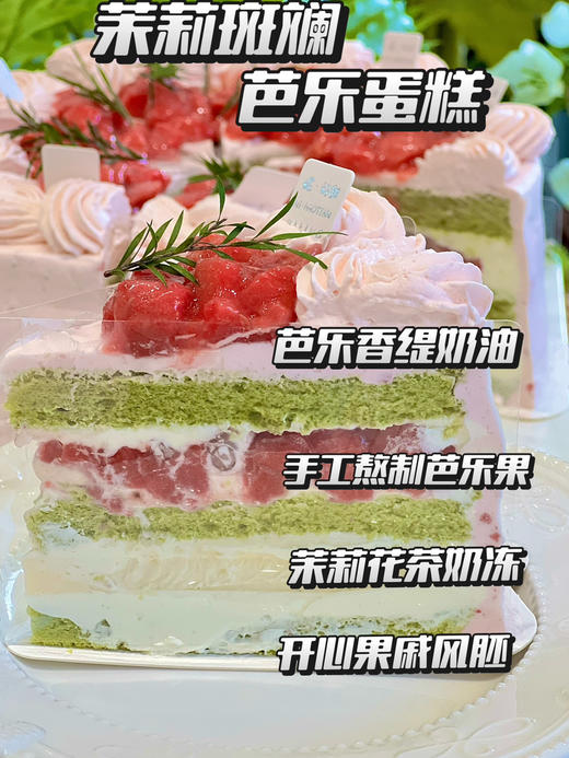 茉莉芭乐蛋糕 商品图2