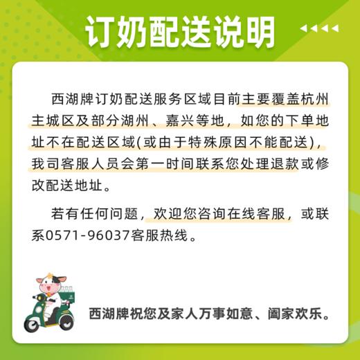【同城配送】西湖牌原生高钙260mL*2瓶+碱水面包丁35g*3包（一次性配送） 商品图7