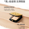 毛戈平 BEAUTY光感美肌无痕粉膏  4g 【801#】配赠三角皮海绵 商品缩略图4