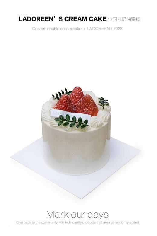 草莓奶油4寸 商品图0