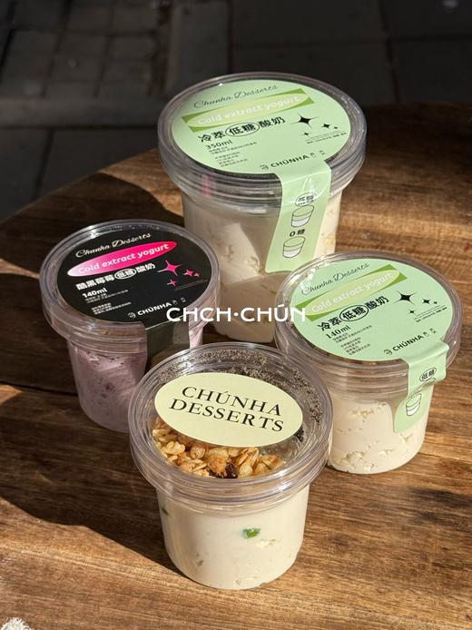 冷萃酸奶 商品图1