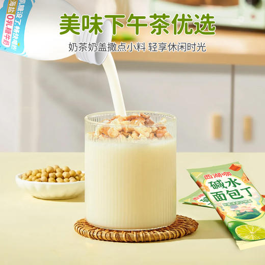 【同城配送】西湖牌海盐0乳糖牛奶260mL*2瓶+碱水面包丁35g*3包（一次性配送） 商品图1