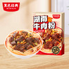 【经典米粉】黑色经典湖南牛肉粉272g 牛骨熬汤 大块厚切 商品缩略图0