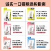 诚实一口猫粮实惠装乳鸽宠物主食官方旗舰成幼猫烘焙猫咪鸡肉冻干 商品缩略图1